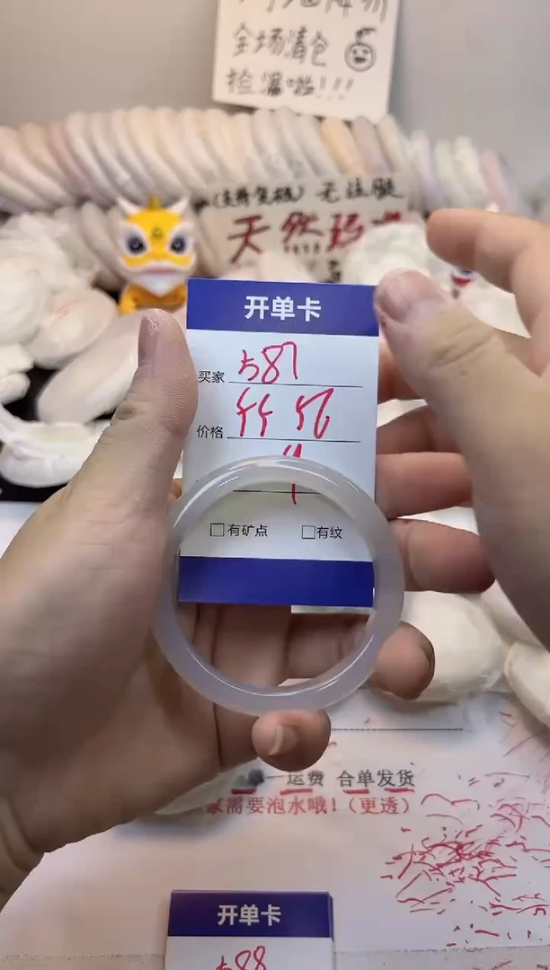 手镯玛瑙/玉髓未镶嵌587