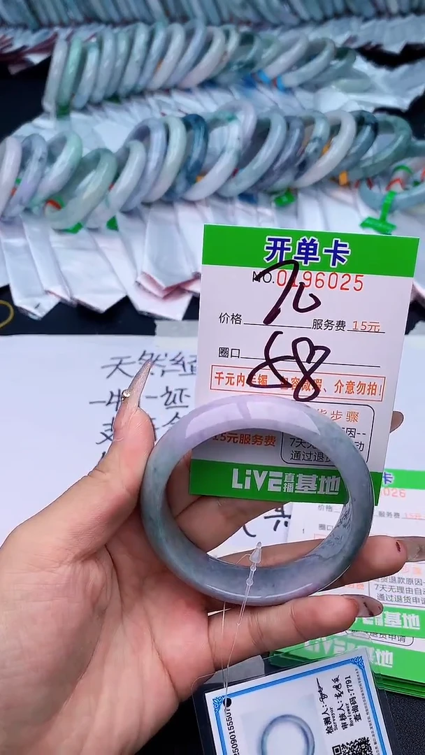 未镶嵌手镯翡翠25天然缅甸A货