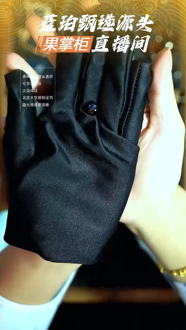 未镶嵌琥珀珠宝奇石8mm红蓝绿魔变色龙单珠