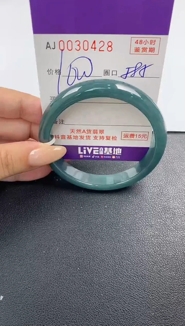 翡翠手镯未镶嵌天然A货翡翠