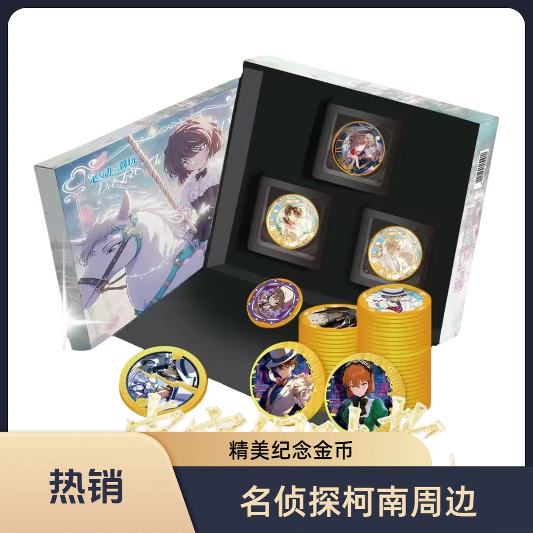 【六六拆卡】名侦探柯南-虚空织时者-金属决策币礼盒-盲盒/代拆LL