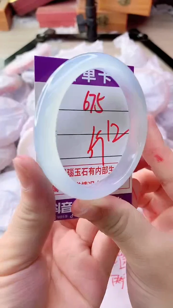 手镯玛瑙/玉髓未镶嵌675