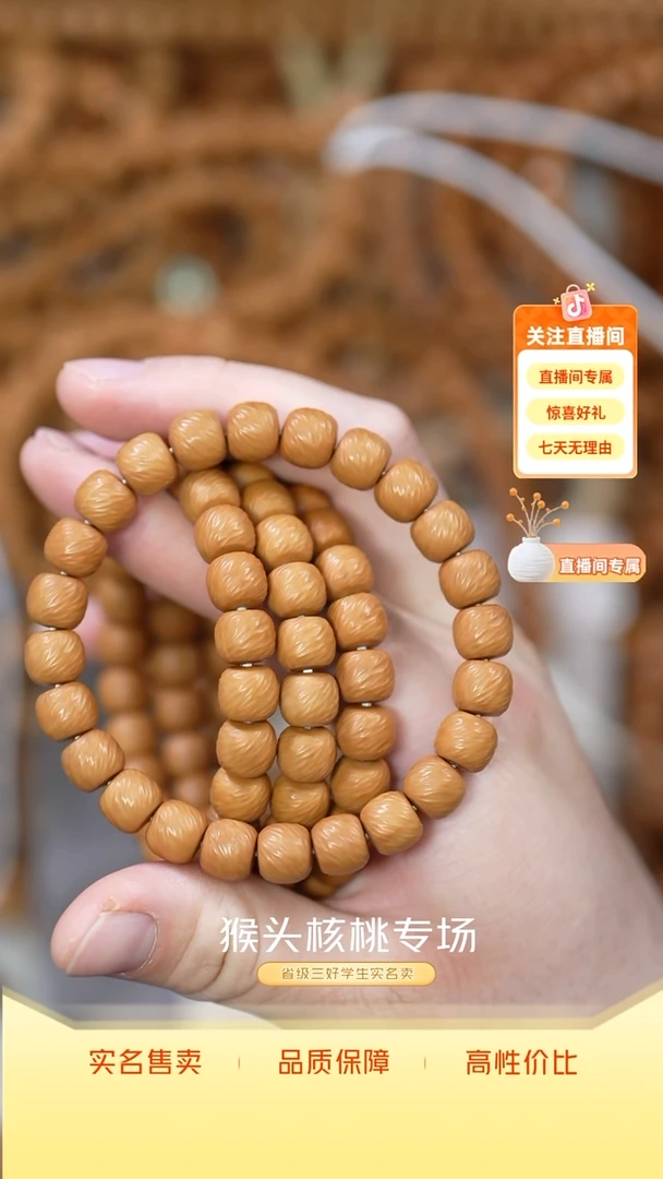 手串猴头核桃全品无暇云锦9+