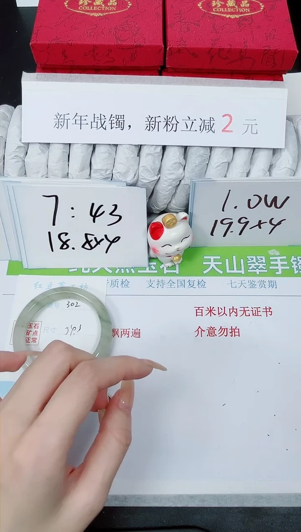 【闪购商品】石英质玉手镯未镶嵌K303-57.8