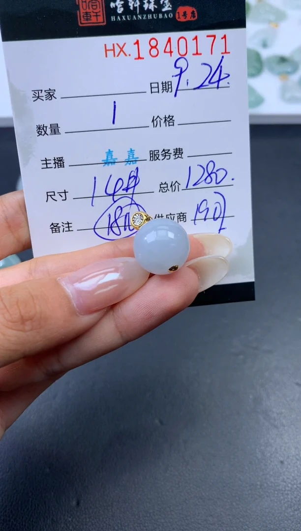 未镶嵌挂件翡翠哈轩 挂件1