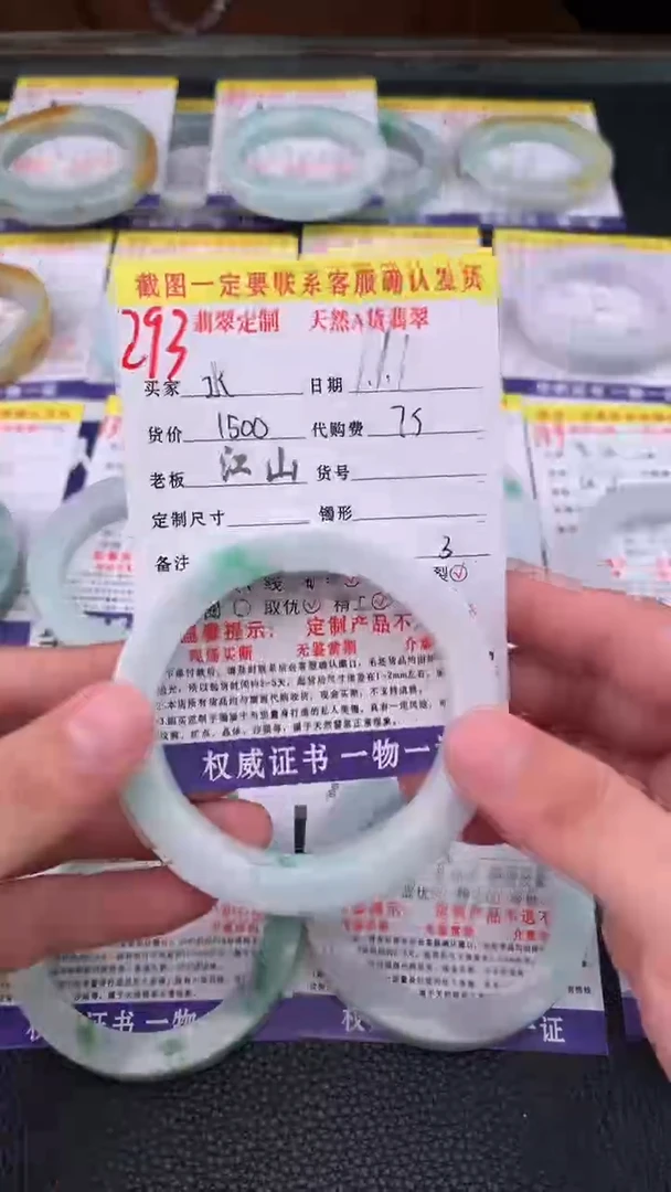 未镶嵌定制翡翠水*293#手镯定制链接