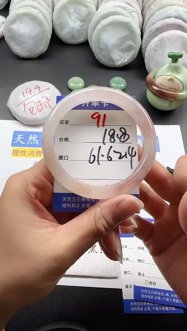 未镶嵌手镯石英质玉91