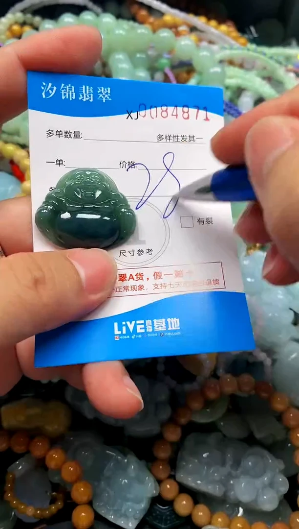 颈饰未镶嵌翡翠闪购商品0084871