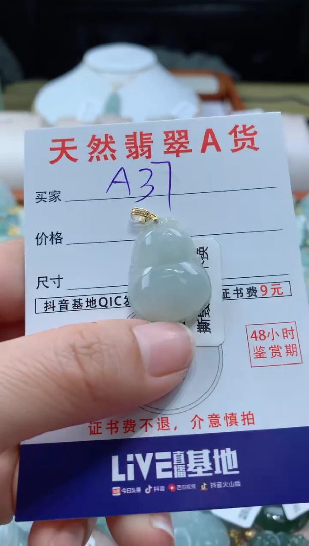 【闪购商品】翡翠颈饰18K金镶嵌天然缅甸a货翡翠