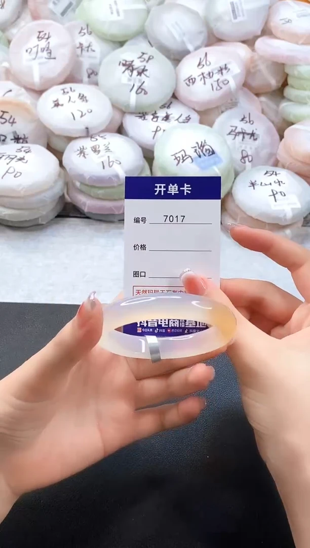 手镯玛瑙/玉髓未镶嵌7017圈口54