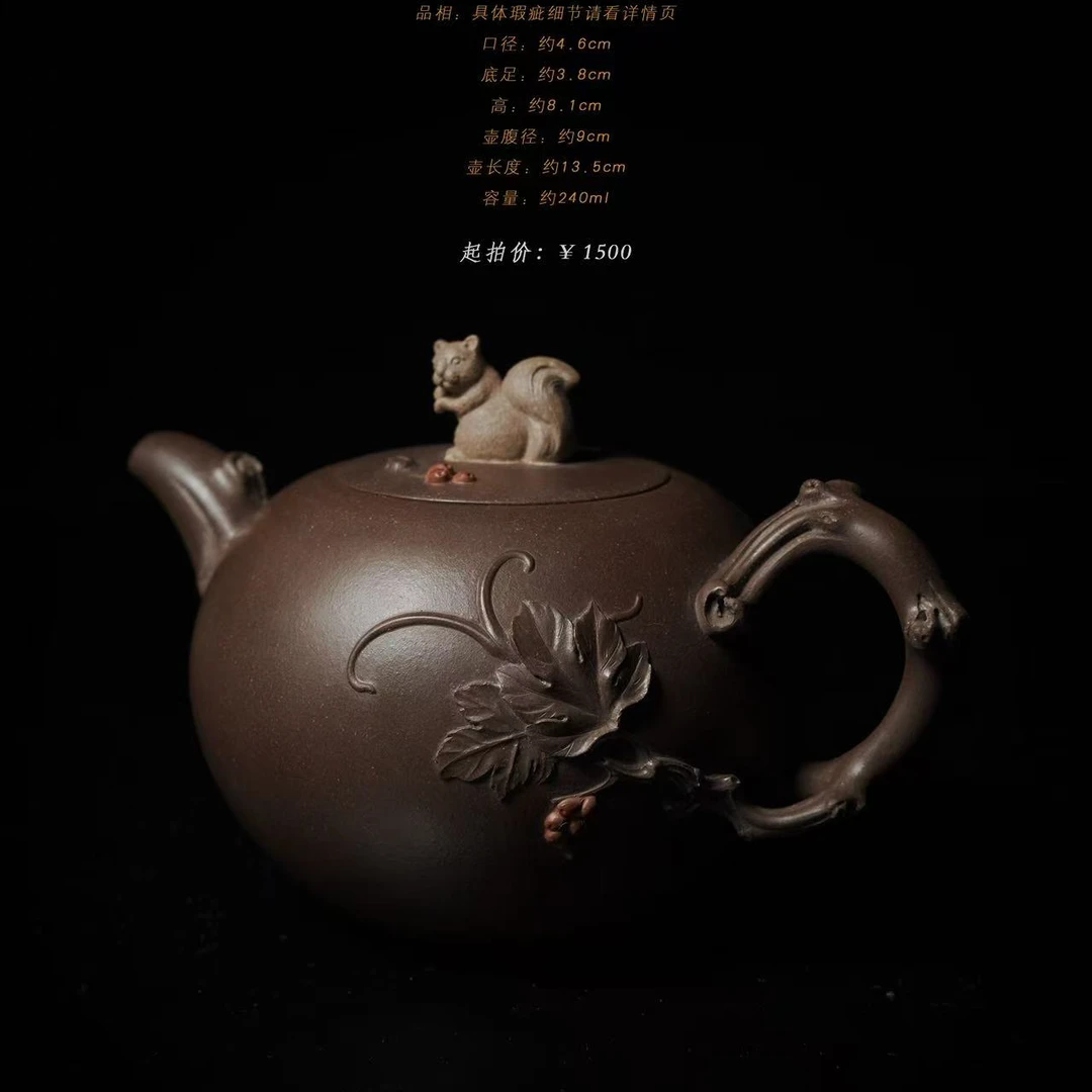 3-88.1范志平松鼠葡萄紫砂壶