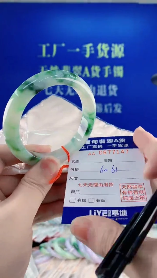 未镶嵌手镯翡翠47