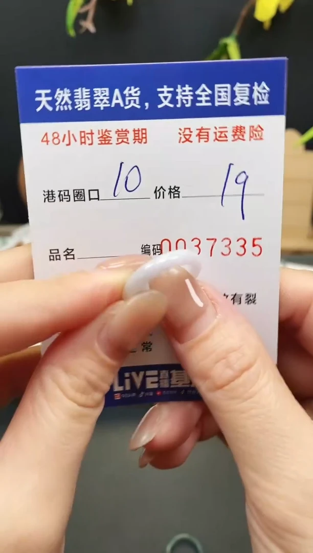 未镶嵌戒指翡翠7335