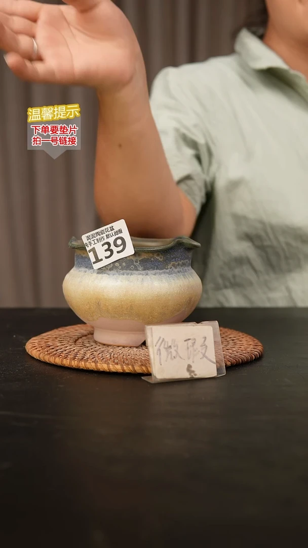 瓷片139内口径约10 外高9