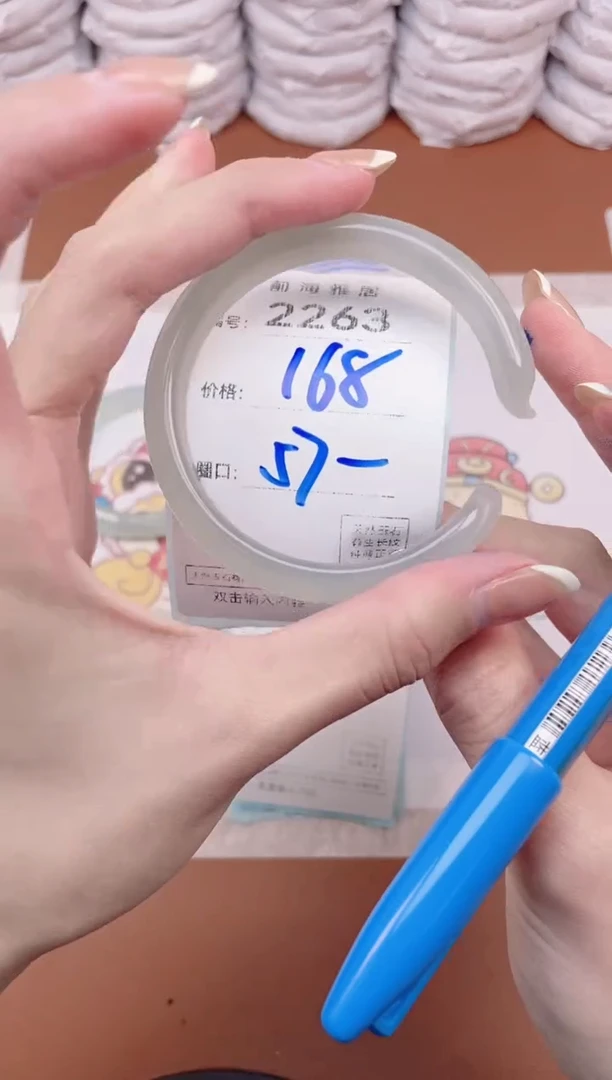 【闪购商品】玛瑙/玉髓手镯未镶嵌2263