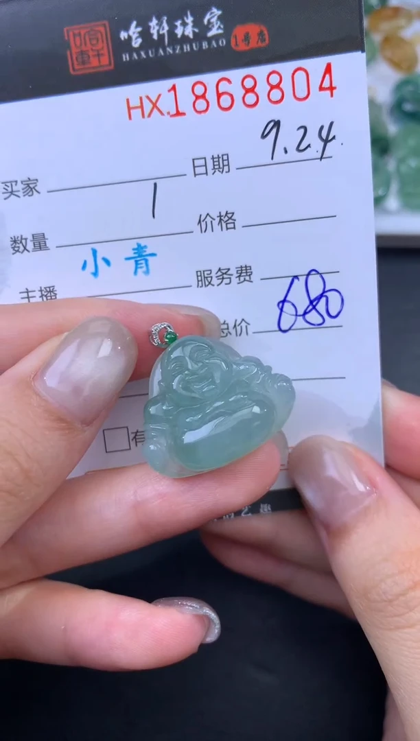 未镶嵌挂件翡翠哈轩 挂件1