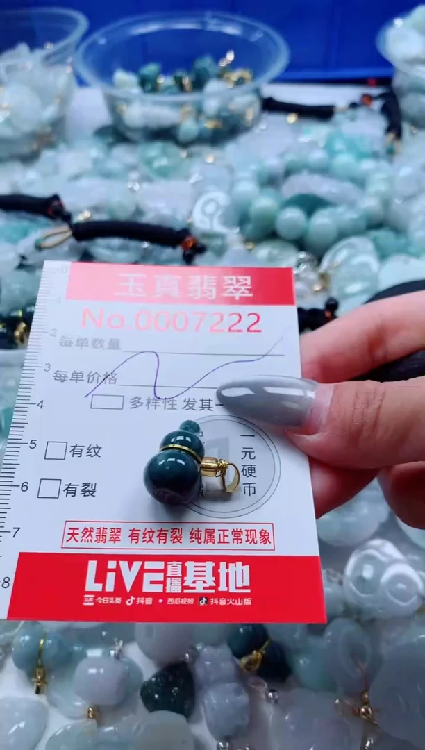 吊坠(不含链)未镶嵌翡翠7222