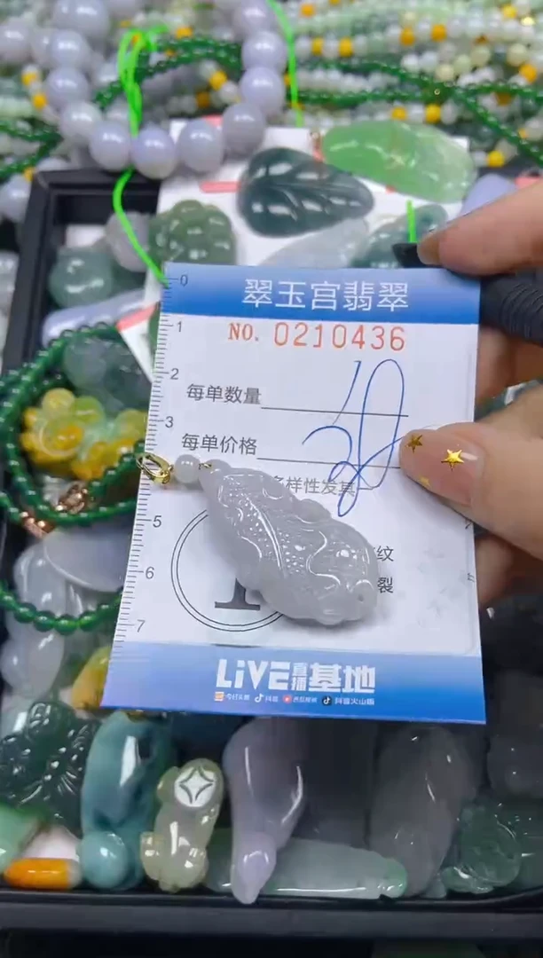 颈饰未镶嵌翡翠闪购C0210436