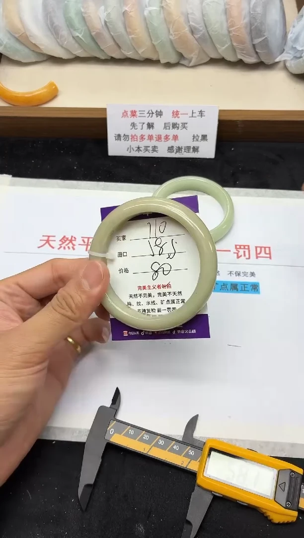 未镶嵌手镯石英质玉110