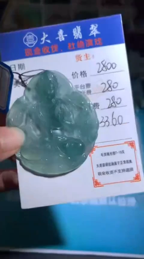 定制翡翠未镶嵌毛货-不退不换