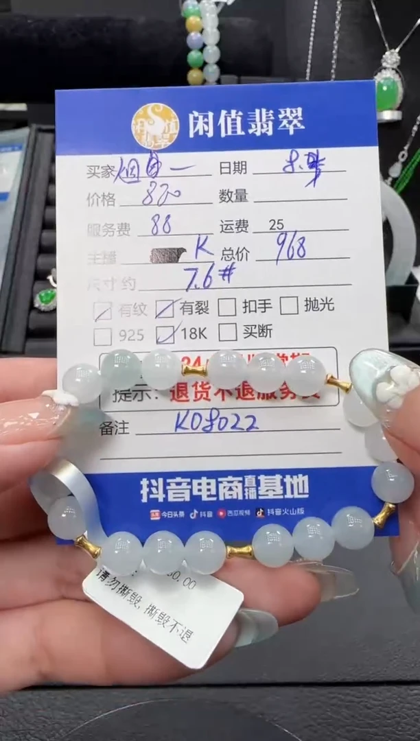 18K金镶嵌手串翡翠烟*翡翠珠串