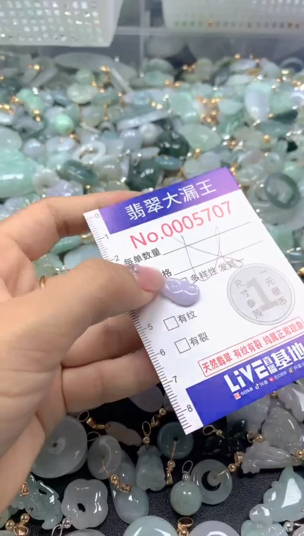 颈饰未镶嵌翡翠5707