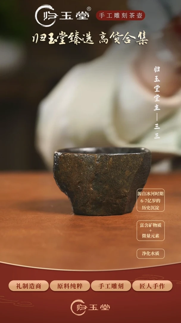 【闪购商品】中式冰碛岩整石雕刻柯荣盛透光原皮手凿杯