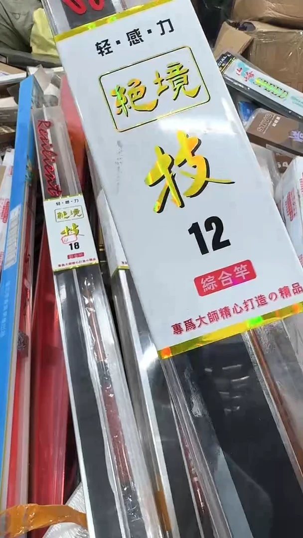 碳素16-360长节鱼竿