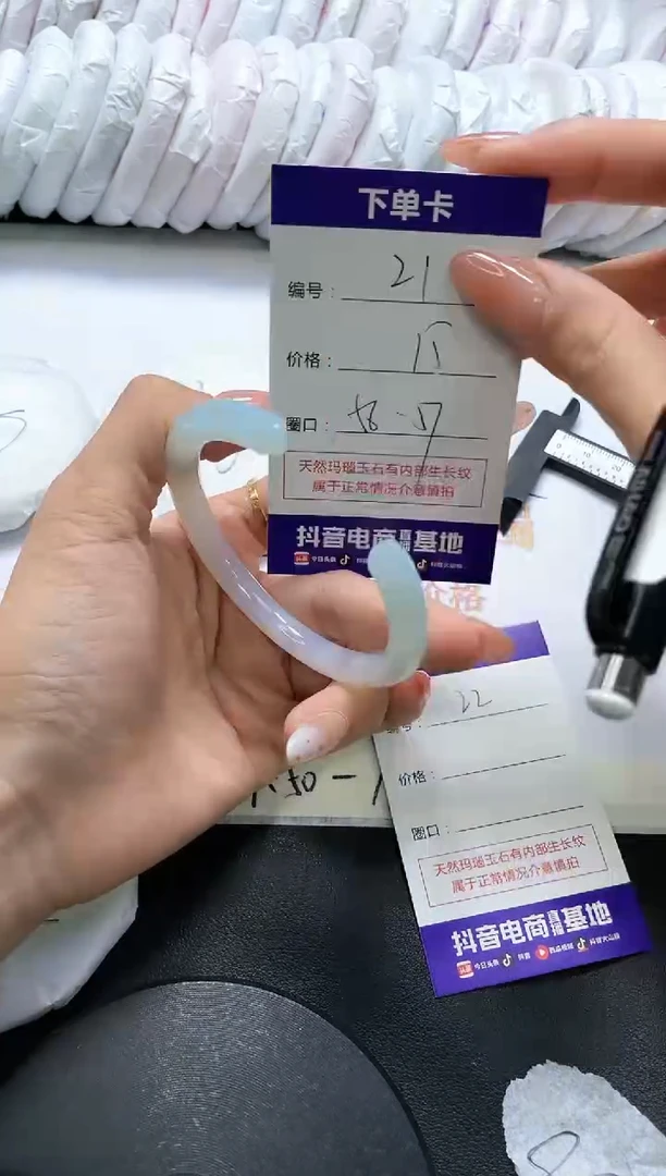 手镯玛瑙/玉髓未镶嵌21