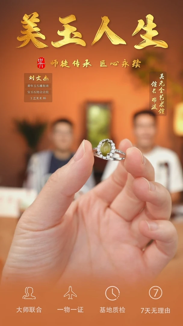 未镶嵌和田玉挂件143-戒指
