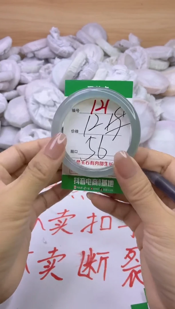 玛瑙/玉髓手镯未镶嵌121