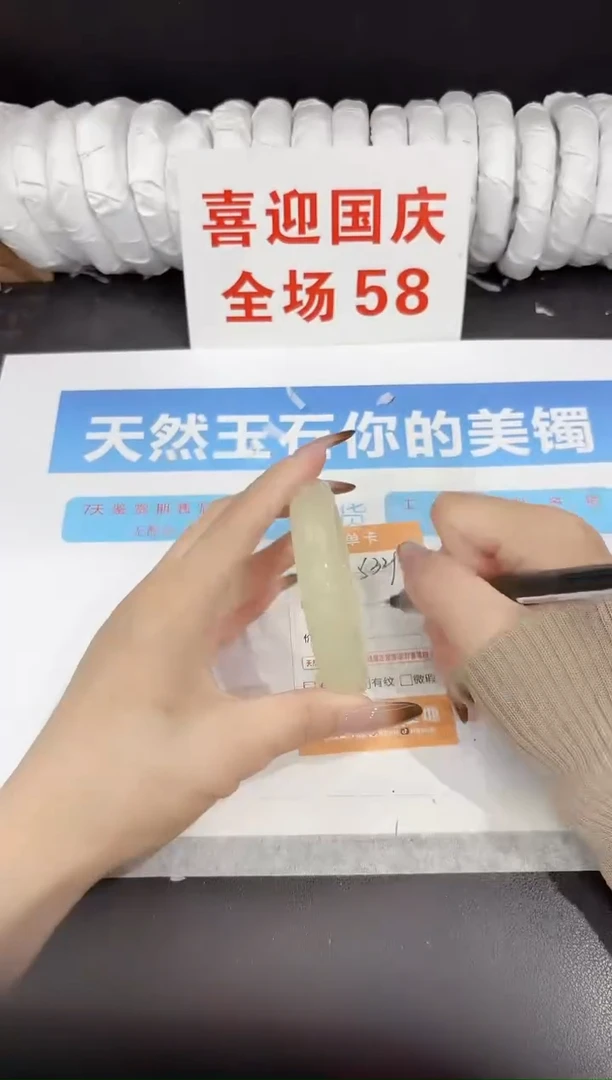 未镶嵌手镯石英质玉s329-59