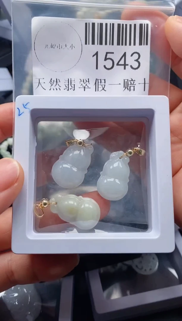 翡翠未镶嵌吊坠(不含链)1543