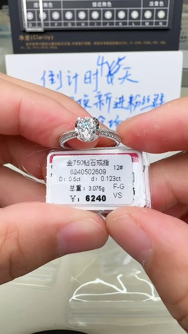 【闪购商品】钻石戒指/指环18K金镶嵌戒指