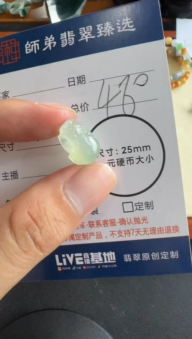 未镶嵌定制翡翠........