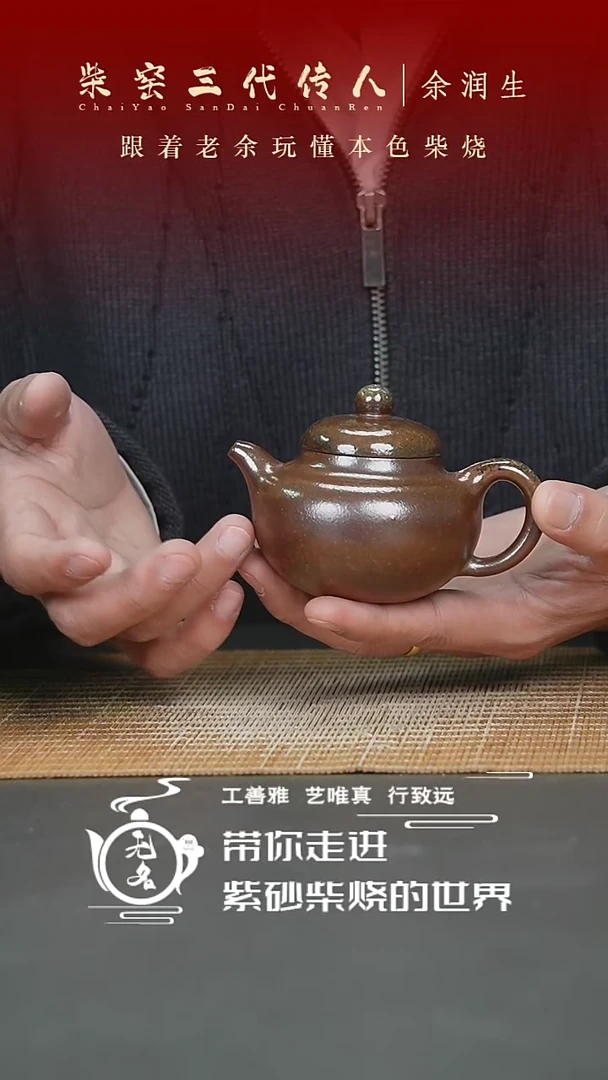 【闪购商品】紫砂茶壶原矿紫砂高温柴烧壶