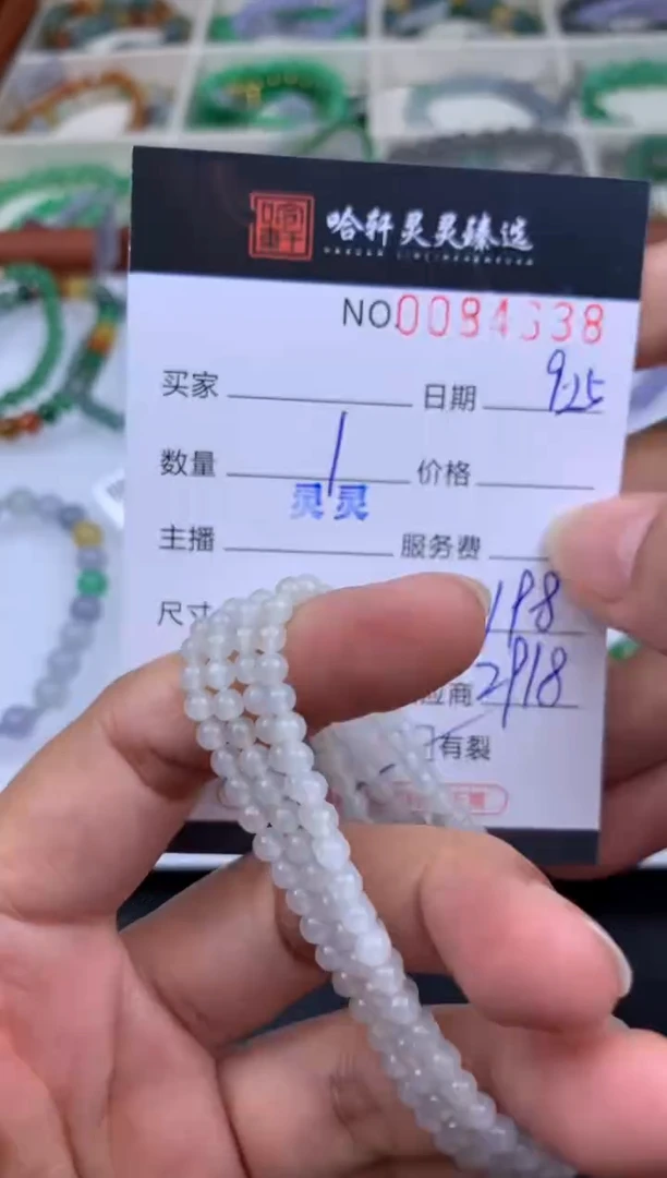 吊坠(不含链)未镶嵌翡翠哈轩 珠串1（有纹有裂）