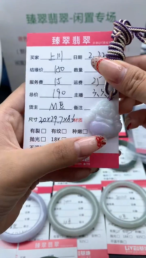 【闪购商品】翡翠颈饰未镶嵌吊坠