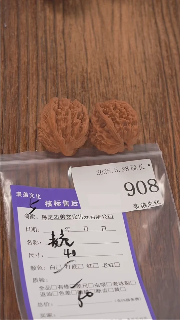 文玩核桃把件908麦穗虎头表弟文化