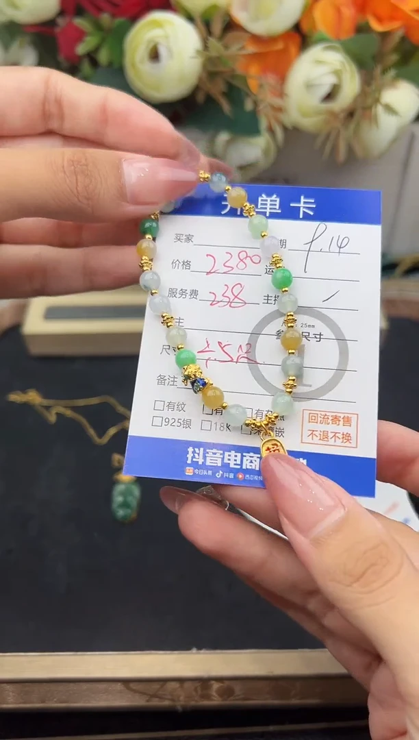 足金镶嵌手串翡翠手串-9828