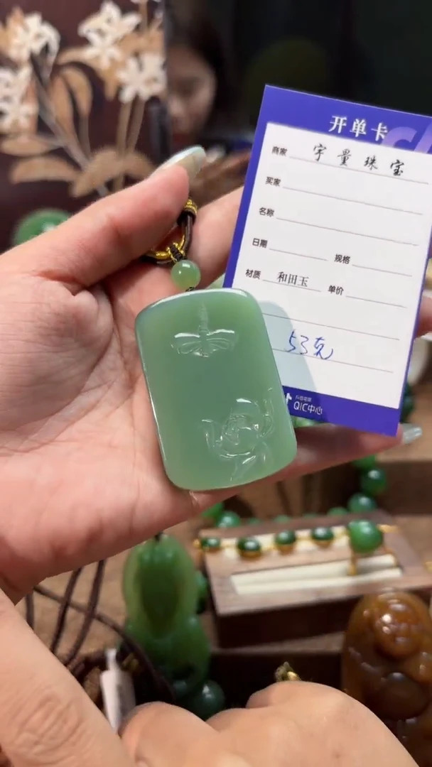 和田玉（碧玉）未镶嵌颈饰1