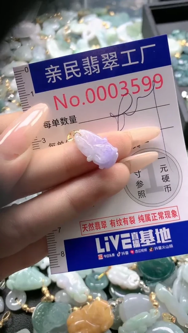 【闪购商品】翡翠吊坠(不含链)未镶嵌3599