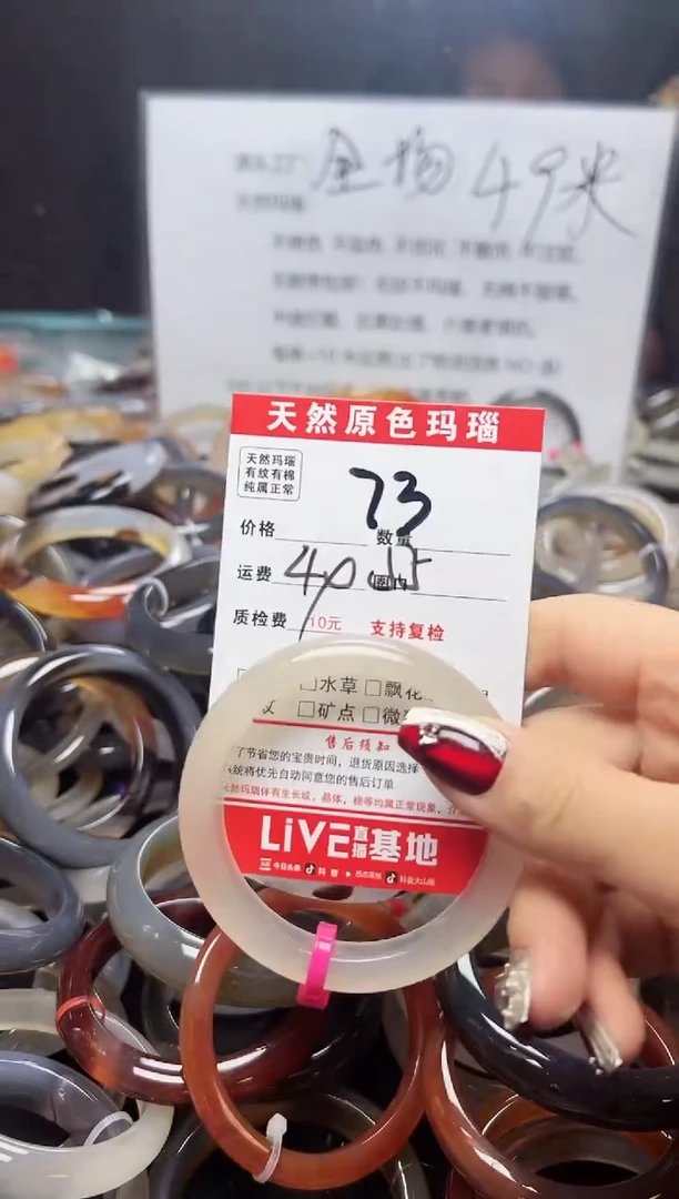 【闪购商品】玛瑙/玉髓手镯未镶嵌73