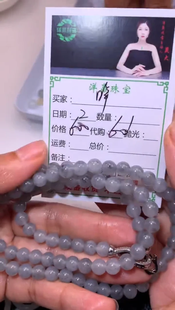 定制翡翠未镶嵌?****）长串