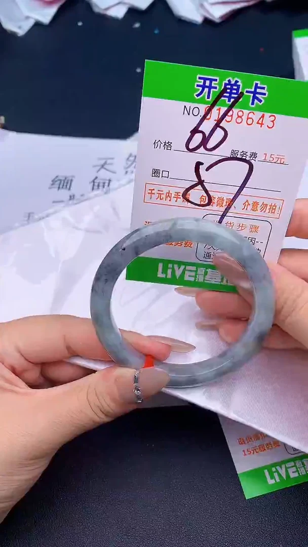 未镶嵌手镯翡翠43天然缅甸A货