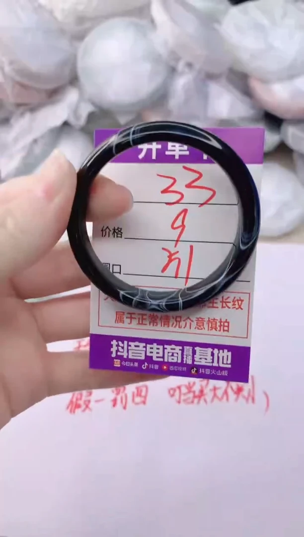 玛瑙/玉髓手镯未镶嵌33