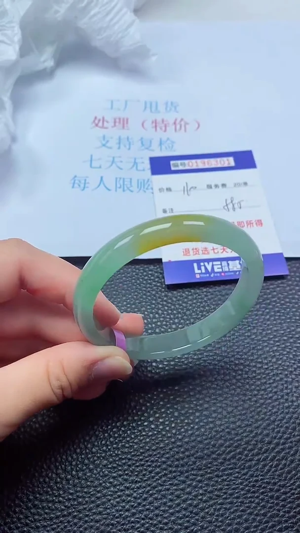 0以实物为准0000196301