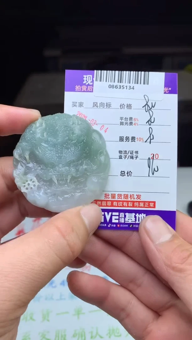 【闪购商品】定制翡翠未镶嵌天然A货翡翠（拍一发一）