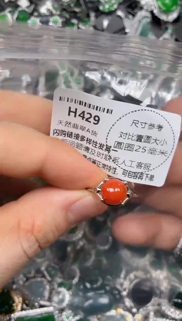 颈饰未镶嵌翡翠H429戒指