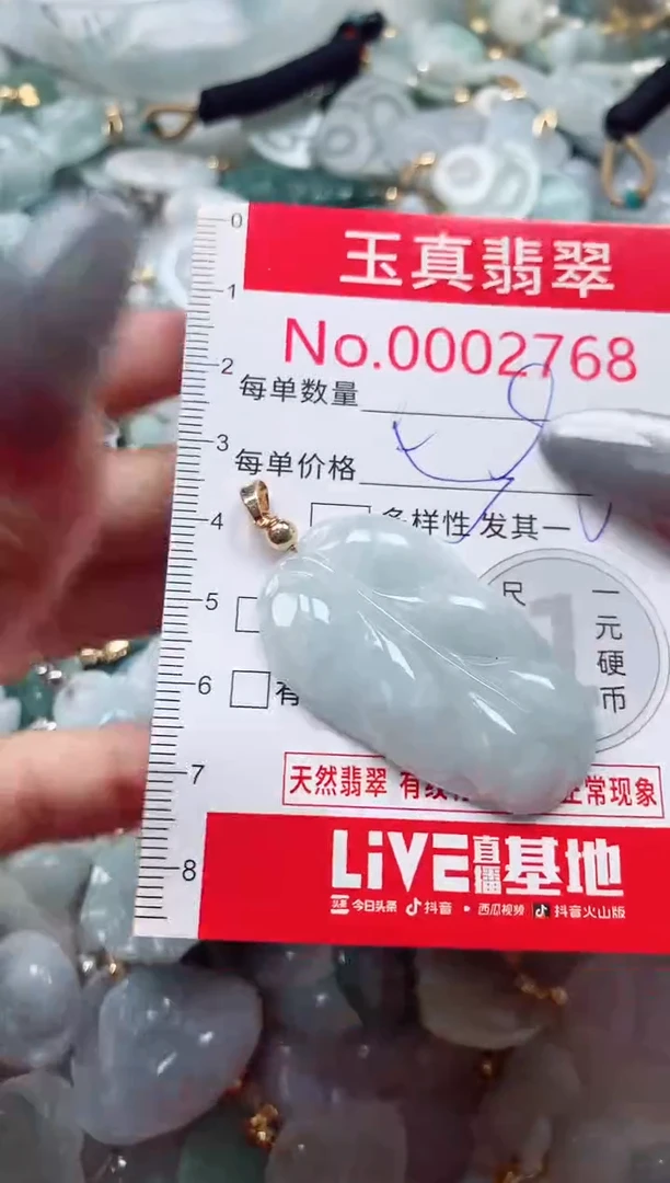 吊坠(不含链)未镶嵌翡翠2768